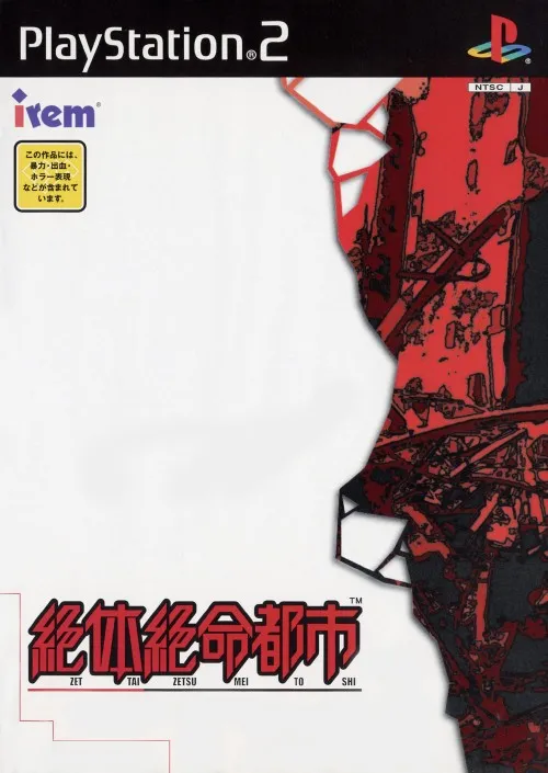 Zettai Zetsumei Toshi (Japan) (v1.05)